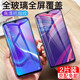 歌者 適用OPPOR17/K1鋼化膜R17Pro防窺膜全屏覆蓋手機膜高清防爆膜抗藍光防指紋磨砂玻璃膜 R17/R17pro/K1【全透明高清款】2片裝
