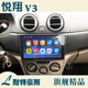 適用于長安悅翔 V3 V5 V7中控顯示大屏導(dǎo)航儀一體機(jī)高清倒車影像行車記錄儀android 悅翔V3大屏 標(biāo)準(zhǔn)版標(biāo)配+星光倒車后視