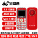 老人機(jī)老年機(jī)4G通手機(jī)大字大按鍵移動(dòng)電信聯(lián)通廣電老年手機(jī)老 黑色