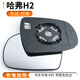 久游適用于長城哈弗H2倒車鏡片 哈佛H2S后視鏡片反光鏡 藍(lán)標(biāo)紅標(biāo)玻璃 14-18哈弗H2  :【白鏡】主駕左邊