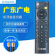 叮東適用于 廣東廣電4k智能網(wǎng)絡數(shù)字電視機頂盒遙控器U點盒互動 有語音款