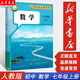 【新華書(shū)店2025新版】七年級數學(xué)上冊上學(xué)期課本 人教版 初中數學(xué)課本教材 7七年級上冊數學(xué)書(shū)教材教科書(shū)