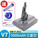 耐杰（NICJOY） 戴.森吸塵器電池V8V6dysonV7電池V10V11配件sv09全新DC62 V15 【V7全系】推薦/三星3000電芯/足容量/含配件