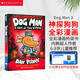 神探狗狗 Dog Man第三冊進(jìn)口原版全彩漫畫(huà)橋梁書(shū)（凱迪克大獎獲獎作家生涯代表作品）小學(xué)生課外閱讀故事 兒童英語(yǔ)啟蒙繪本【6-9歲】