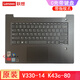 聯(lián)想 V330-14 E43-80 V130-14 E4-ARR 筆記本鍵盤(pán)C殼 電腦外殼 原裝殼子 屏幕蓋底殼 ABD面殼 C殼帶鍵盤(pán)一體【帶指紋孔】 昭陽(yáng)K43C-80