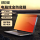 綠巨能（llano）電腦防窺膜筆記本防窺膜屏幕隱私保護膜防窺片金色戴爾等通用進(jìn)口材質(zhì)臺式防窺屏15.6英寸(16:9)