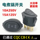 JIXING大功率電熱re水壺開(kāi)關(guān)TC-101b橢圓形三腳3檔開(kāi)關(guān)10A250V15A