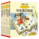 國內大獎書(shū)系：第二輯 木偶的森林+長(cháng)鼻子和短鼻子+書(shū)本里的螞蟻+傻鴨子歐巴兒等套裝6冊（全彩注音
