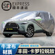 適用豐田卡羅拉銳放車(chē)衣全車(chē)罩卡羅拉銳放車(chē)罩2022款遮陽(yáng)防曬罩防雨雪加厚牛津布車(chē)衣罩 2022款卡羅拉銳放專(zhuān)用銀色牛津布車(chē)衣