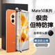 鑫京都【定制款 免貼膜】華為mate50手機殼mate50pro保護套素皮雙面玻璃鏡頭全包防摔磁吸殼 Mate50pro【昆侖霞光】素皮款-免貼膜防摔