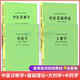 正版全套4本 中醫(yī)基礎(chǔ)理論第5版教材+中醫(yī)診斷+方劑學(xué)+中藥學(xué)第五版 供中醫(yī)中藥針灸專業(yè)用本科考研書(shū)籍 中醫(yī)入門教材書(shū) 上?？萍? title=