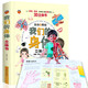 身體的奧秘-我們的身體 舒玩互動(dòng)全面的兒童立體百科3D立體書(shū)