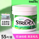 STRIDEX美國施顏適水楊酸棉片刷閉口酸祛痘粉刺控油去角質(zhì)面部女男黑頭肌 0.5%溫和型-適合初次使用
