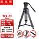 圖瑞斯 三腳架V5/N6//V12/V15專(zhuān)業(yè)液壓阻尼云臺三腳架套裝可選鋁合金/碳纖維材質(zhì)液壓云臺三腳架碳纖維 圖瑞斯TCE-CF PLUS碳纖維套裝