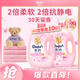金紡衣服調(diào)香大師香氛柔順劑護(hù)理劑櫻花10斤除味防靜電留香校服香水