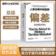 【湛廬】偏差 人類決策中的陷阱 《噪聲》作者奧利維耶·西博尼全新力作 經(jīng)濟管理商業(yè)\/行為決策 丹尼爾·卡尼曼推薦正版書籍
