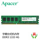 宇瞻（Apacer）原裝4G DDR3 1333MHZ臺式機內存條4GB PC3-10600U原廠(chǎng)