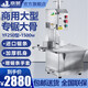京贊【無懼大骨】鋸骨機商用切骨頭機剁骨頭機 大型不銹鋼剁骨機 臺式電動切骨機切凍肉牛骨切骨機 YF-250【可切中型豬牛羊骨】