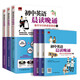 初中英語晨讀晚誦 每天15分鐘速學(xué)閱讀套裝（全3冊(cè)）附贈(zèng)配套練習(xí)冊(cè)；外教朗讀音頻