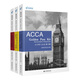 備考2020年ACCA F1—F3練習冊高頓ACCA練習冊會(huì )計師與企業(yè)管理會(huì )計財務(wù)會(huì )計3本套裝