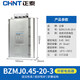 正泰（CHNT）電容器 自愈式低壓并聯(lián)電容器 自愈式電力電容器 450V BZMJ-0.45-20-3