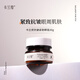 卡蘭度Nora眼霜抗皺緊致眼部保濕緊致眼周肌膚抗皺眼霜卡蘭渡杜du 30g/瓶