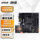 華碩A520M B450M B550主板搭A(yù)MD 銳龍?zhí)幚砥?主板CPU套裝 板U套裝 TUF GAMING B550M-PLUS重炮手 R7 5700X盒裝