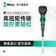 維拉（WERA）進(jìn)口十字螺絲刀激光蝕刻批頭德國球頭手柄高扭力加長(cháng)防滑螺絲刀 PH2x100mm激光蝕刻刀頭