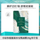 美膚寶參面膜補(bǔ)水保濕抗皺提拉緊致滋潤溫和敏感肌可用淡化干紋細(xì)紋 蘊(yùn)能凝水安肌面膜單片（小綠參）