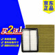 丑博士適配繽智XRV新鋒范哥瑞新飛度1.5車型空氣濾芯空調(diào)濾芯二濾套裝空氣濾清器空調(diào)濾清器空氣空調(diào)格 適配新飛度1.5車型【空氣濾+空調(diào)濾】