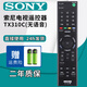 厚吉升適用索尼電視機TX310C遙控器KD55X8000C KD-49/55/65/75/85X9000F TX200C/300C/310C(無(wú)語(yǔ)音)