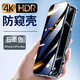 鑫京都 蘋果13手機(jī)殼防窺款無(wú)需貼膜iPhone13保護(hù)套雙面玻璃鏡頭全包防摔 13Promax【黑色-防窺款】升級(jí)全包防摔