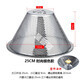 呈普西通用油煙機配件22/25cm油網(wǎng)濾網(wǎng)網(wǎng)罩過(guò)濾網(wǎng) 吸油煙機濾網(wǎng)外罩 25cm銀色電鍍油網(wǎng)+三爪油杯