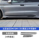 達珀德適用20-25款比亞迪漢dmi黑武士外觀(guān)套件EV改裝外觀(guān)黑化裝飾貼配件 漢DMi/EV黑武士【車(chē)身飾條】4件