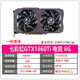 影馳七彩虹1660super 2060顯卡6G 8G 戰(zhàn)斧驍將游戲顯卡 1650 3060 3070 七彩虹1660ti 6G電競