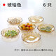 點(diǎn)特輕奢金邊透明玻璃水果盤(pán)小精致客廳家用零食盤(pán)糖果盤(pán)子點(diǎn)心盤(pán)碟子 14.8cm喇叭花琥珀色（6只）