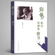 鄧散木教你寫(xiě)硬筆楷書(shū) 鄧散木 書(shū)法教程 《鋼筆字寫(xiě)法》《鄧散木白蕉鋼筆字范》 人民美術(shù)出版社