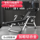 帝南風(fēng) 鋁合金躺椅折疊床單人床午睡椅家用午休陪護(hù)行軍床午睡床簡易床 高級款加粗扁管鋁合金黑白條