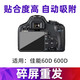 X 鋼化膜適用于佳能600D 60D 550D M M2相機貼膜高清單反配件 佳能60D