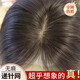 艾絲雙遞針假發(fā)女片頭頂全真人發(fā)增發(fā)量大面積遮白發(fā)無痕補發(fā)片 13*15大網(wǎng)底-劉?？睢咀匀簧?長度30cm