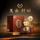 支云酒醬香型白酒  支云封壇 貴州張支云親創(chuàng  )純糧坤沙大酒禮盒 53度 500mL 1瓶
