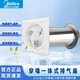 美的（Midea）穿墻一體式排氣扇管道抽風機窗式壁掛排風扇棋牌室新風家用換氣扇 風量升級C款6寸160（管長300MM）