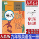 【新華書店正版】全新現(xiàn)貨人教版九年級全一冊英語課本 初中三年級英語書 人民教育出版社9九年級英語課本