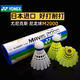尤尼克斯尼龍球M2000羽毛球塑料訓練球6只裝防風飛行穩(wěn)定耐打M250M300M600 日本進口M2000 黃色 1筒 6只裝