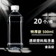芷堯透明塑料瓶空瓶子一次性礦泉水瓶帶蓋食品級(jí)果汁飲料分裝瓶一斤裝 500ml 一斤特厚20個(gè)