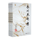 梁羽生作品集(朗聲新版)_冰川天女傳(11－13)(全三冊)