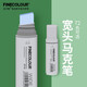 法卡勒六代馬克筆6代大寬頭20mm寬馬克筆大頭粗頭大號超大超寬超粗超寬頭空白筆 單支自選 (色號下單備注或聯(lián)系客服)