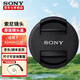 索尼（SONY） 微單相機原裝鏡頭蓋16-50 1.8 24-240 24-70 16-35鏡頭 索尼原裝82mm鏡頭蓋