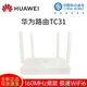 華為T(mén)C31 全新路由器全網(wǎng)通用wifi6+無(wú)線(xiàn)3000M雙頻5G千兆雙頻大覆蓋 華為T(mén)C31移動(dòng)通用版 全新原封