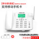 中諾4G無(wú)線(xiàn)插卡電話(huà)機座機5G移動(dòng)聯(lián)通電信辦公家用固話(huà) 白色【移動(dòng)版】
